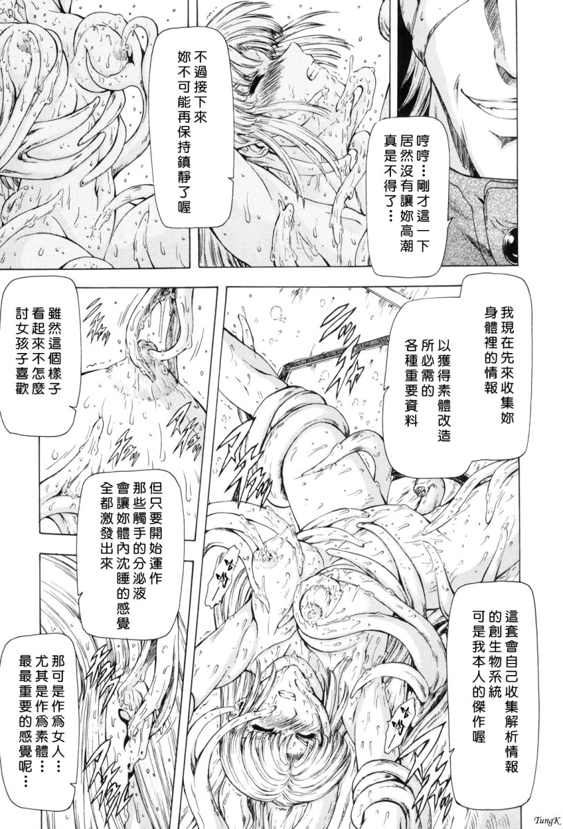 [Mukai Masayoshi] Ginryuu no Reimei Vol.1 [Chinese Version] 이미지 번호 157