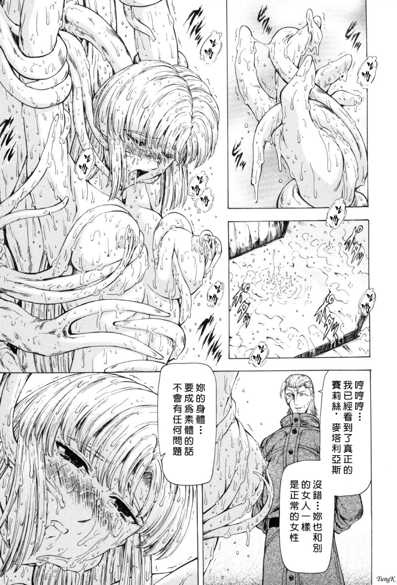 [Mukai Masayoshi] Ginryuu no Reimei Vol.1 [Chinese Version] 이미지 번호 163