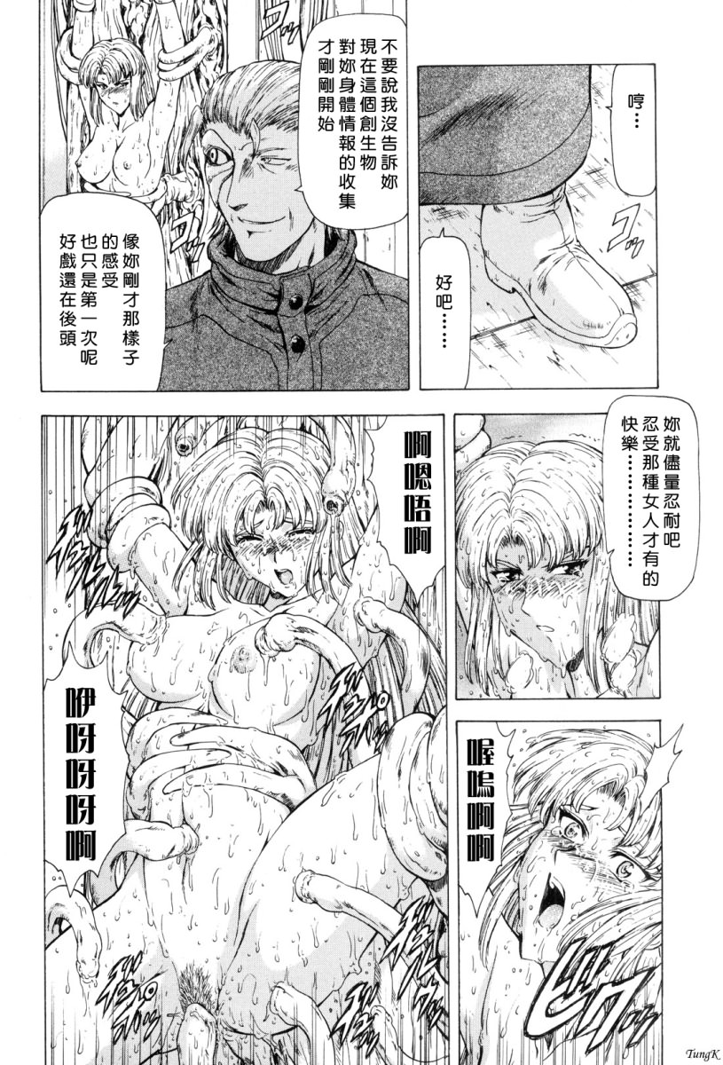 [Mukai Masayoshi] Ginryuu no Reimei Vol.1 [Chinese Version] 이미지 번호 166