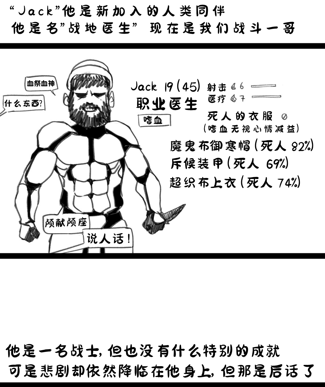 [irreversible/dogville] [망가]림월드 생존일지 -3- ｜龙人坏女孩 -03-【Rimworld漫画】[很丑很丑的马芬(机翻)] 이미지 번호 7