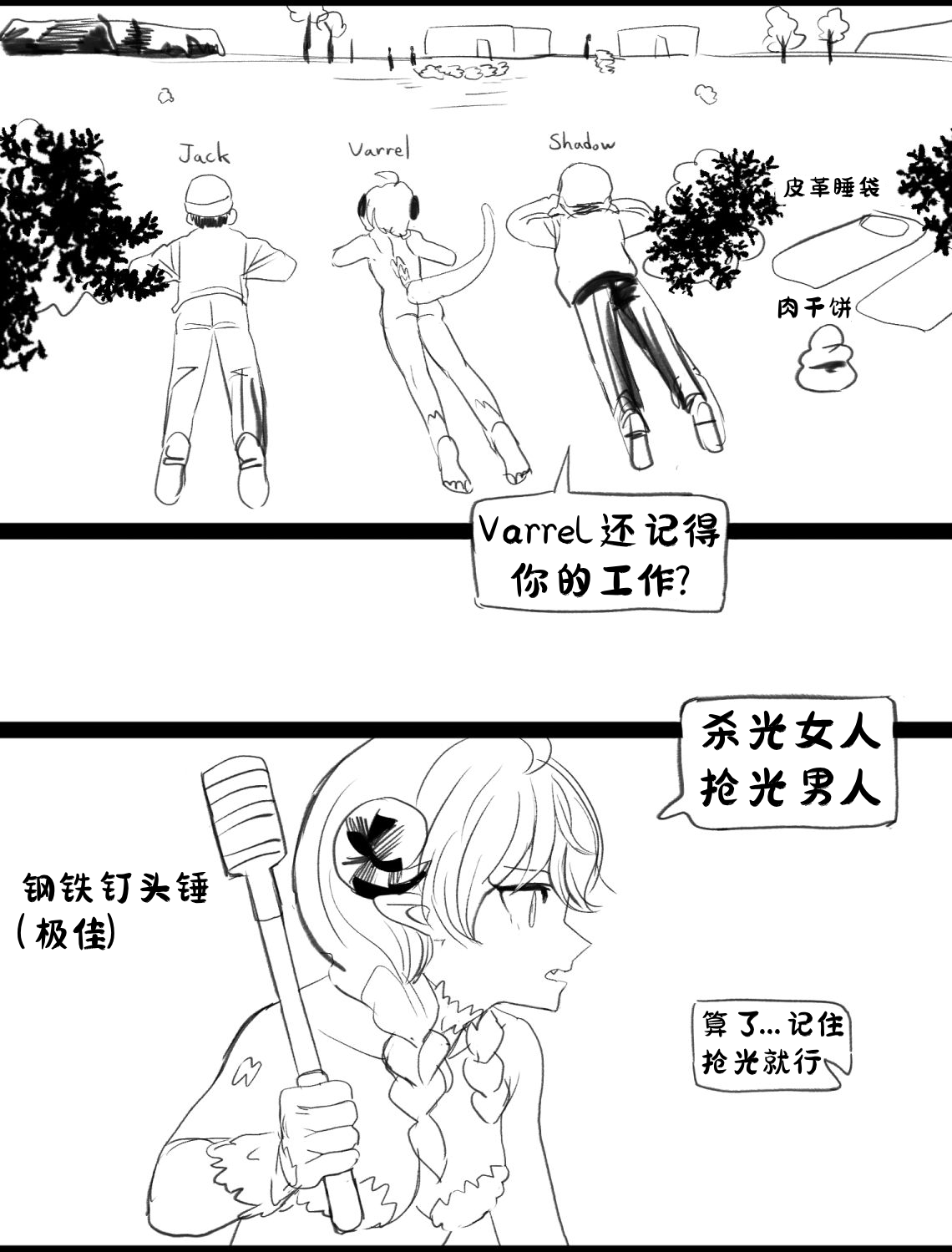 [irreversible/dogville] [망가]림월드 생존일지 -3- ｜龙人坏女孩 -03-【Rimworld漫画】[很丑很丑的马芬(机翻)] 이미지 번호 10