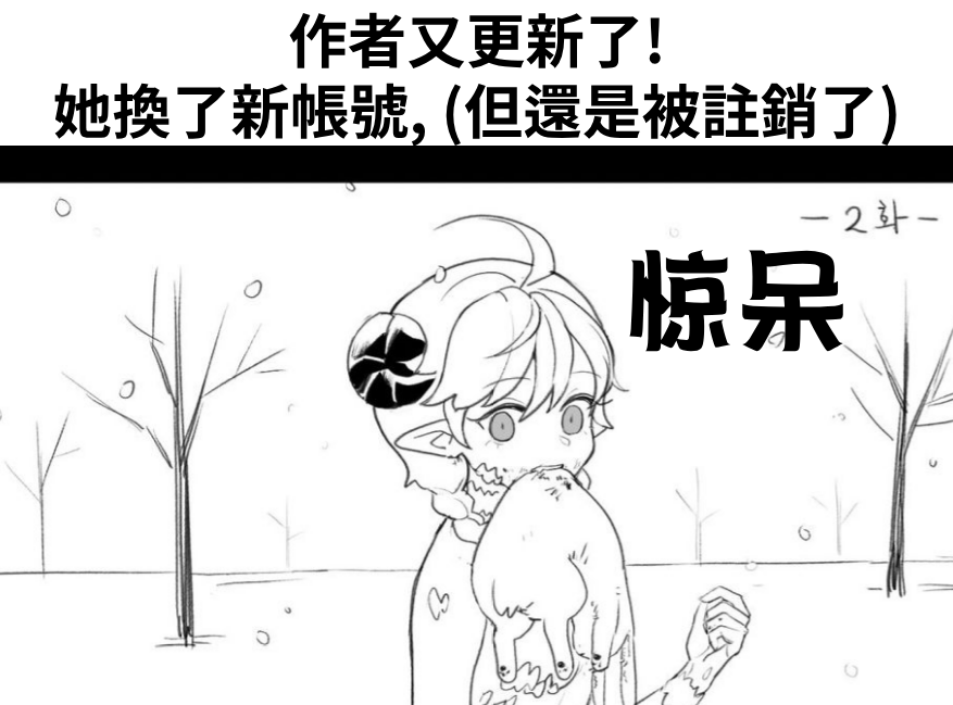 [irreversible/dogville] [망가]림월드 생존일지 -3- ｜龙人坏女孩 -03-【Rimworld漫画】[很丑很丑的马芬(机翻)] 이미지 번호 16