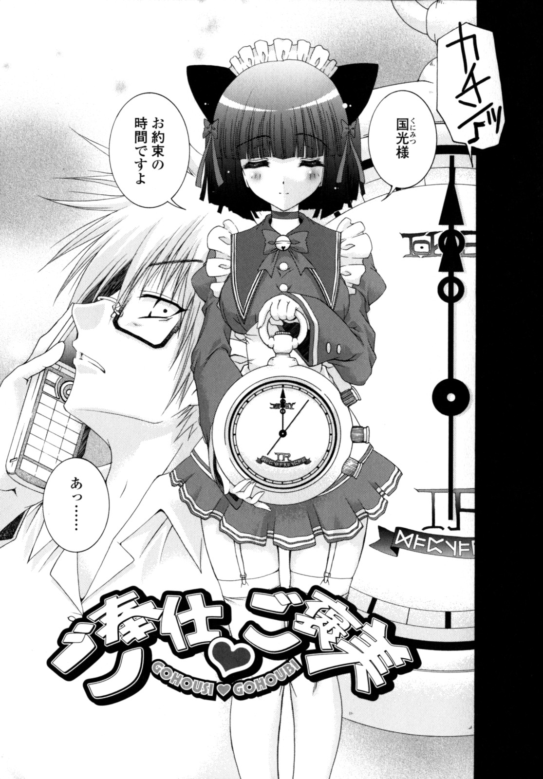 [Imaizumi Atsushi] Yawaraka Peach numero di immagine  18