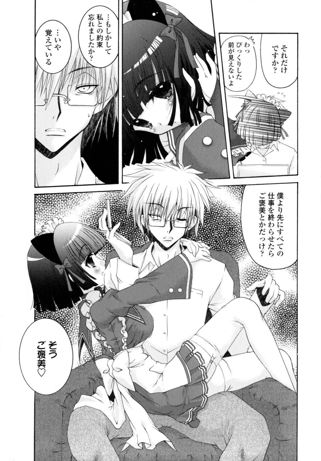 [Imaizumi Atsushi] Yawaraka Peach numero di immagine  20