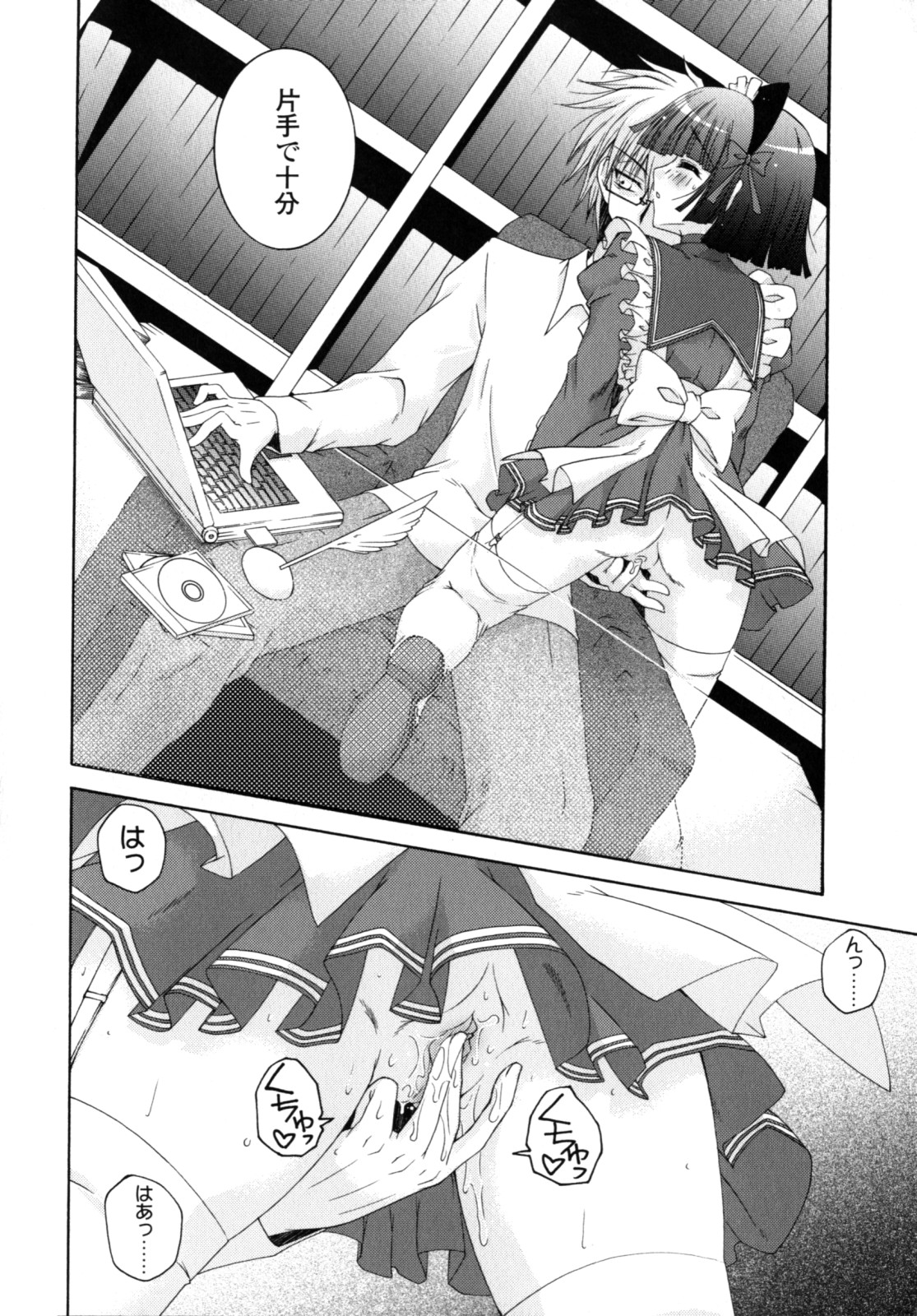 [Imaizumi Atsushi] Yawaraka Peach numero di immagine  23