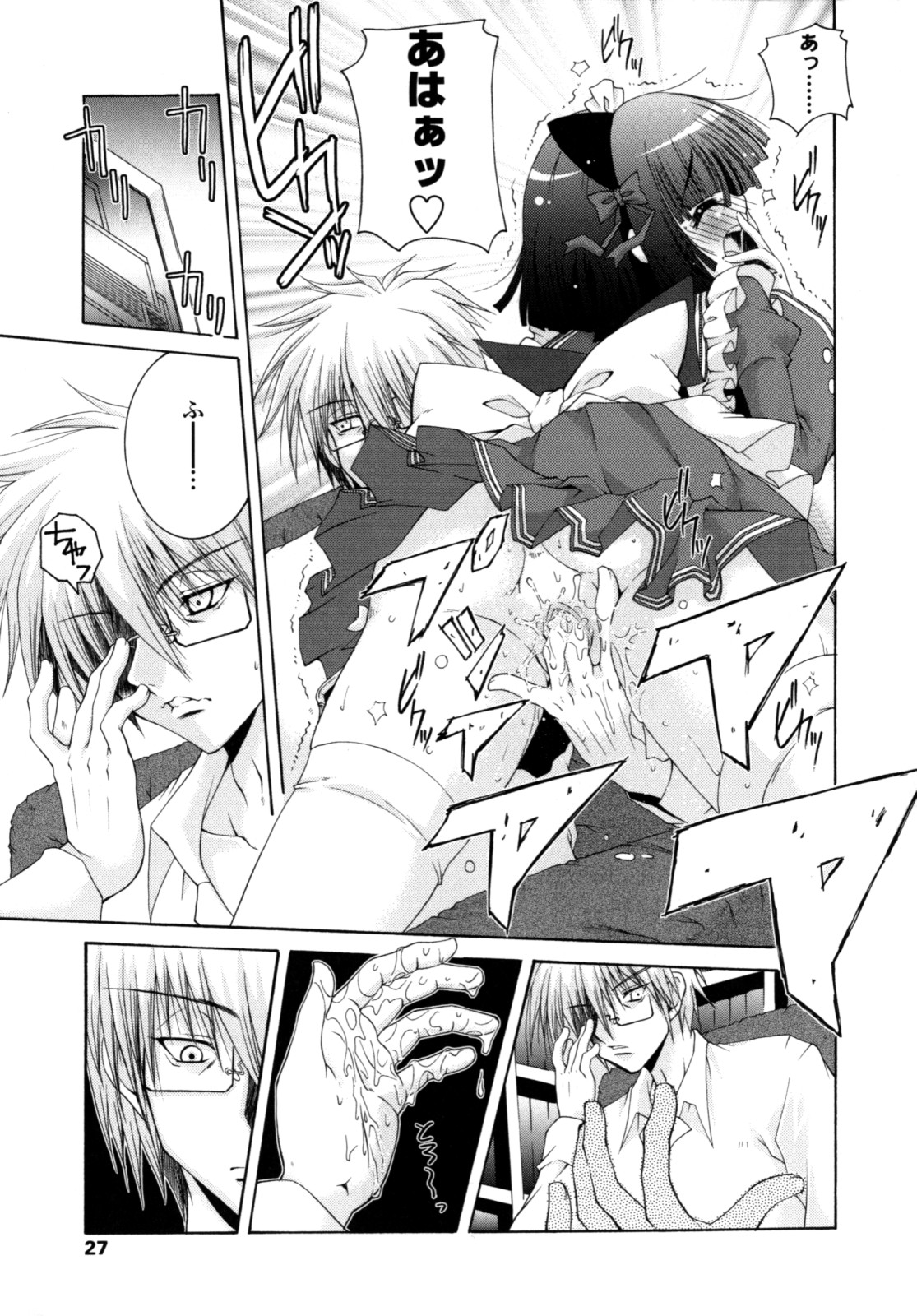 [Imaizumi Atsushi] Yawaraka Peach numero di immagine  26