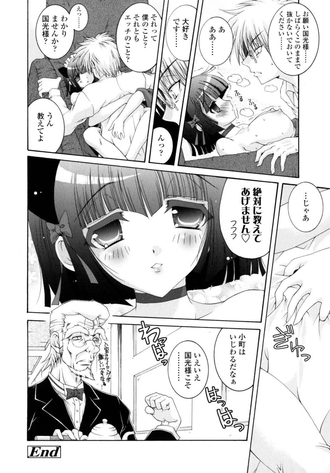 [Imaizumi Atsushi] Yawaraka Peach numero di immagine  35