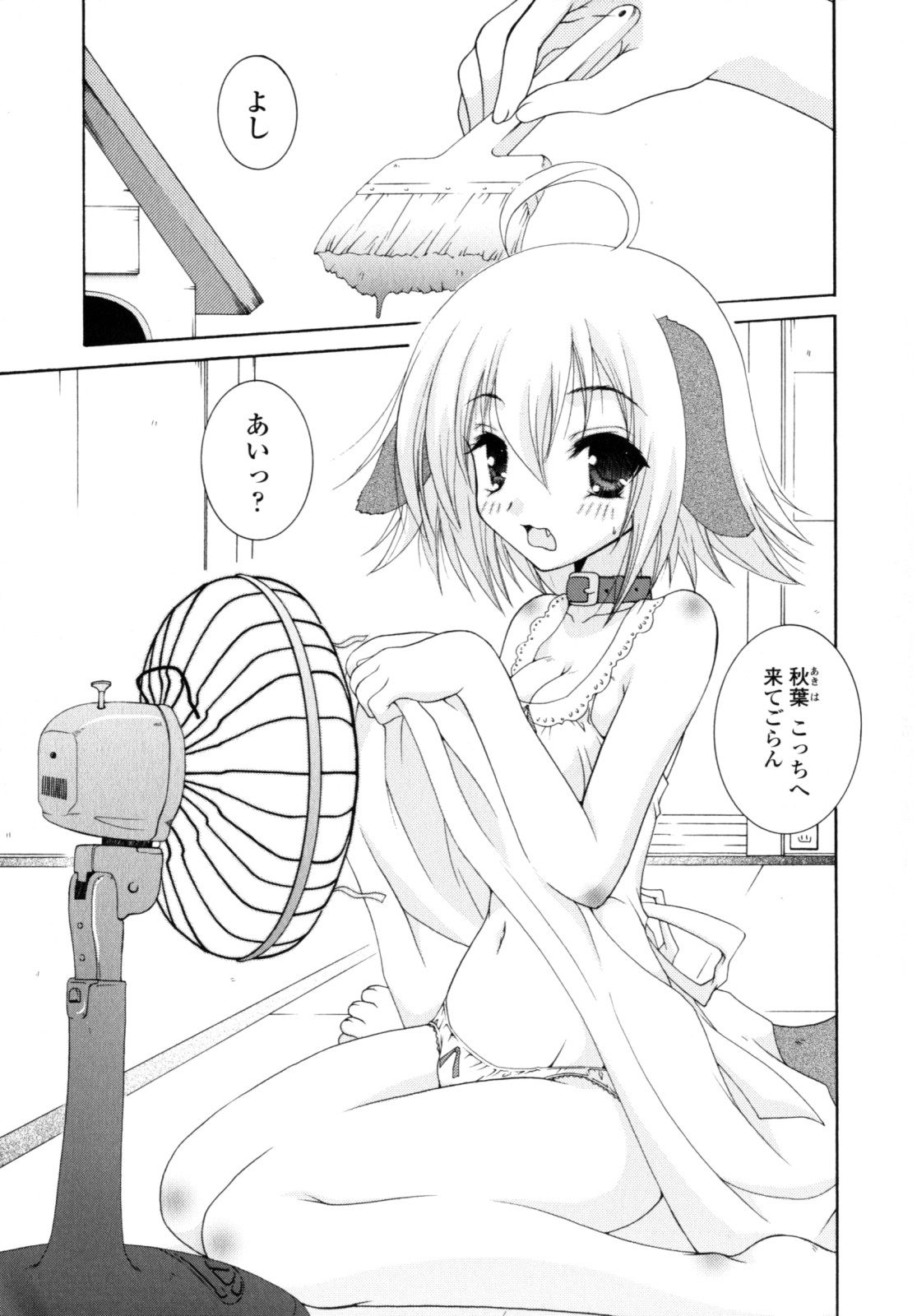 [Imaizumi Atsushi] Yawaraka Peach numero di immagine  36