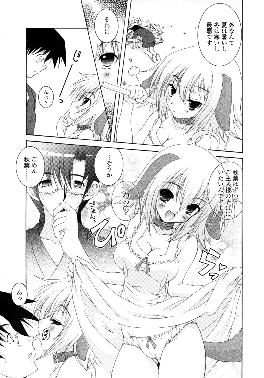 [Imaizumi Atsushi] Yawaraka Peach numero di immagine  40