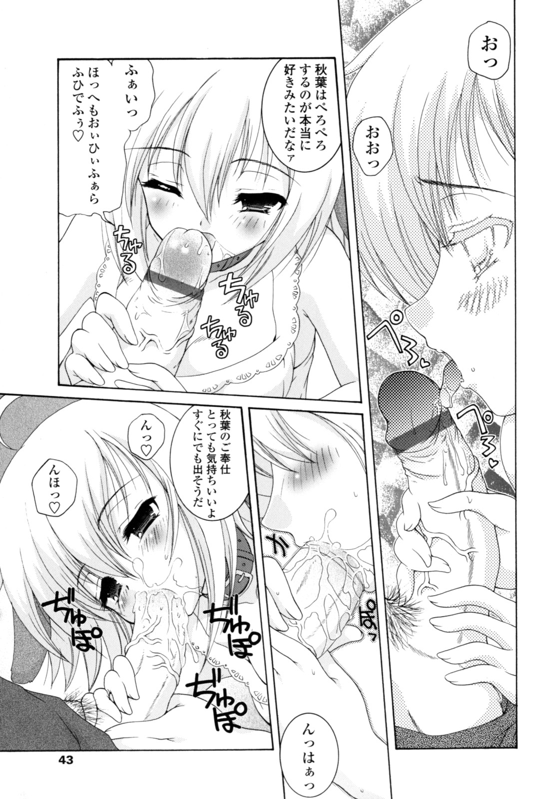 [Imaizumi Atsushi] Yawaraka Peach numero di immagine  42