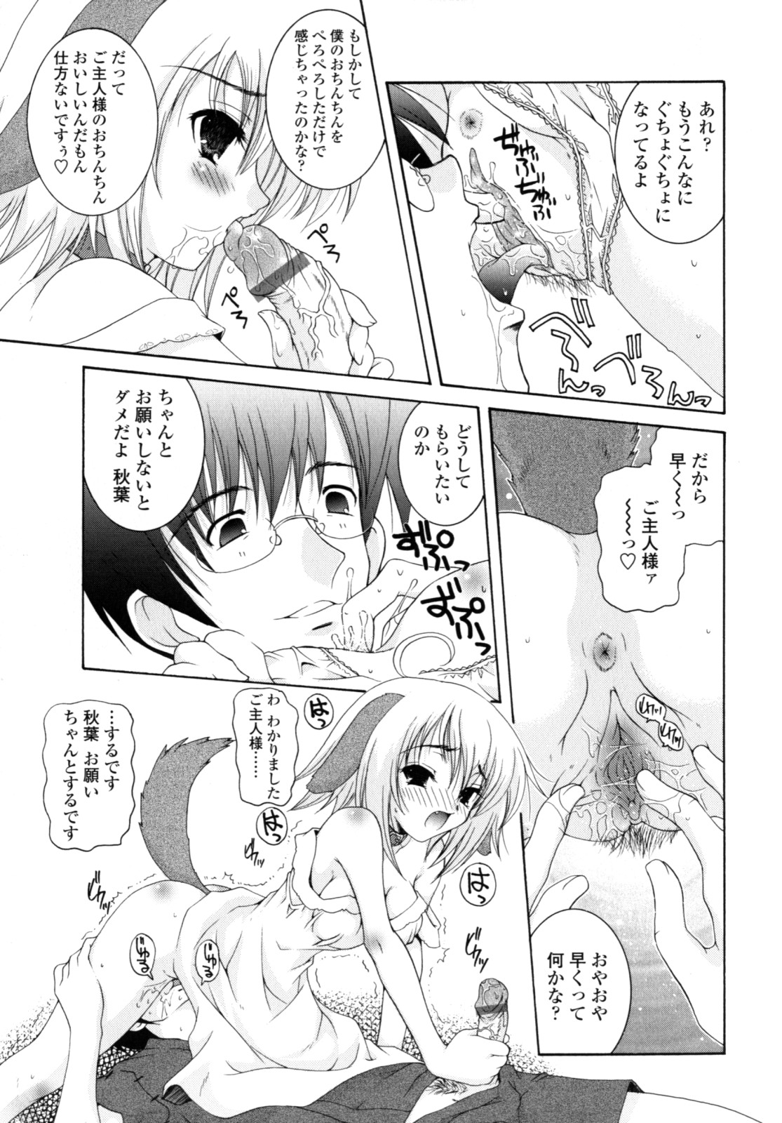 [Imaizumi Atsushi] Yawaraka Peach numero di immagine  44