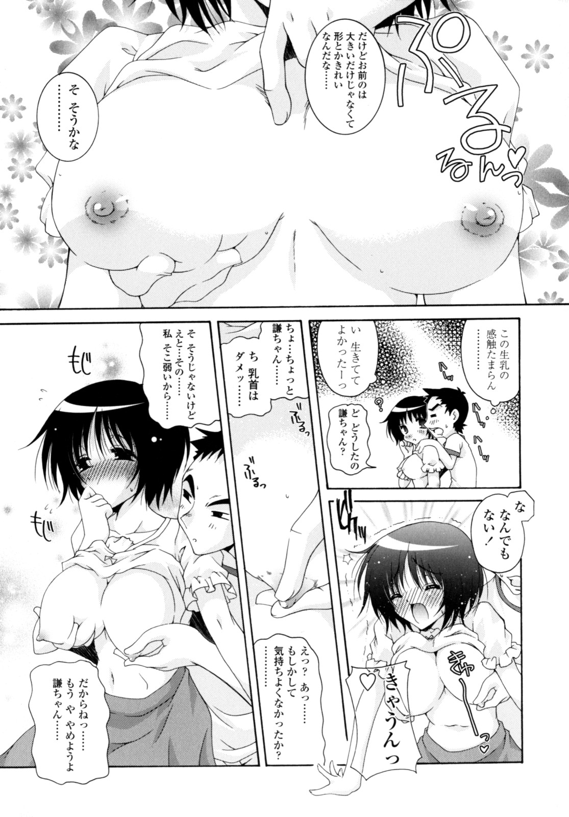 [Imaizumi Atsushi] Yawaraka Peach numero di immagine  58