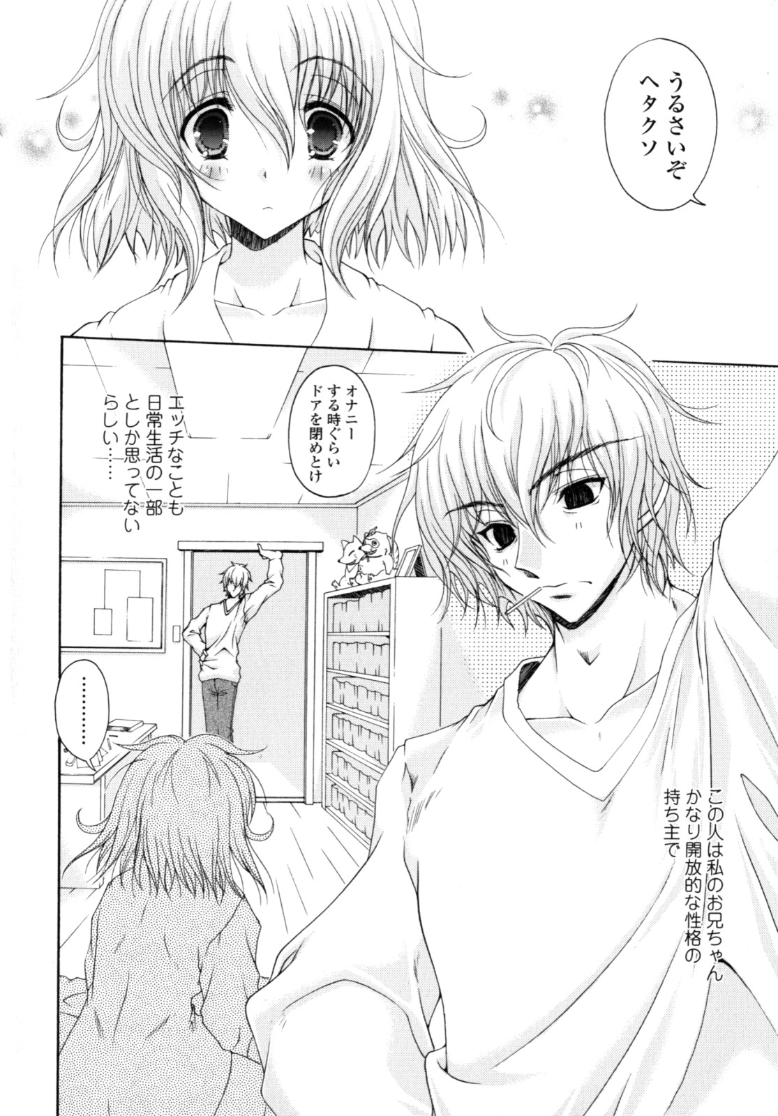 [Imaizumi Atsushi] Yawaraka Peach numero di immagine  71