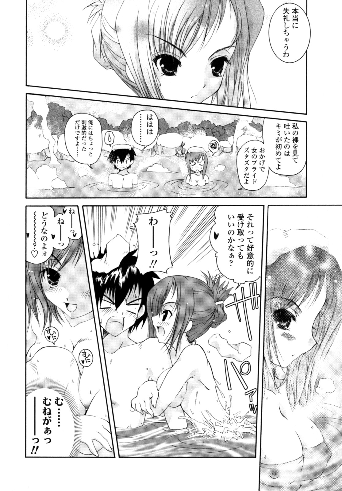 [Imaizumi Atsushi] Yawaraka Peach numero di immagine  91