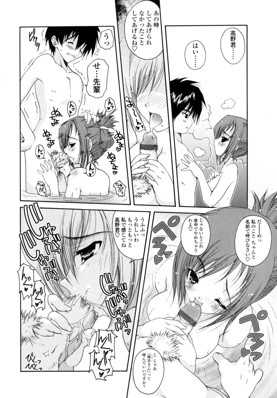 [Imaizumi Atsushi] Yawaraka Peach numero di immagine  95