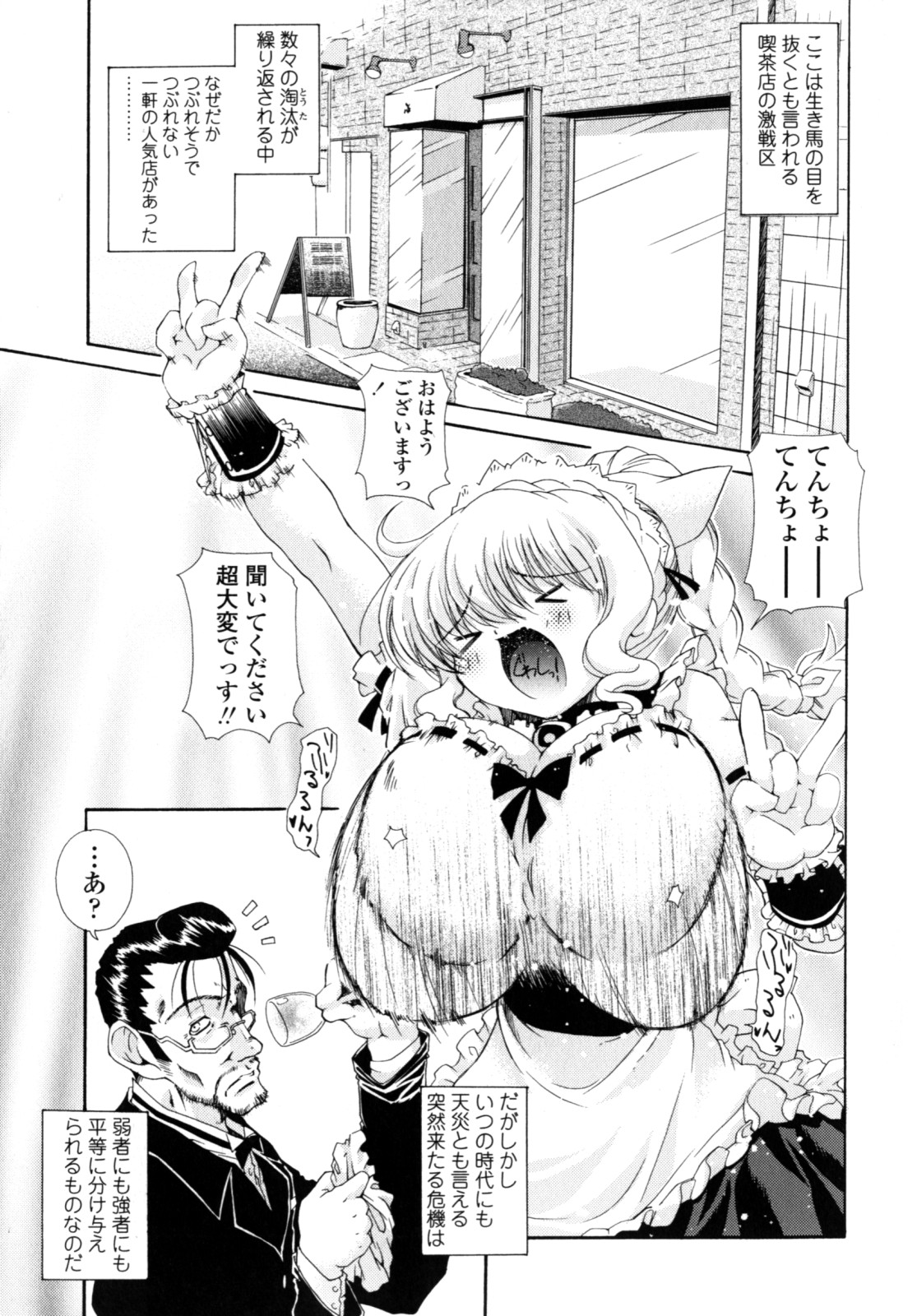 [Imaizumi Atsushi] Yawaraka Peach numero di immagine  104