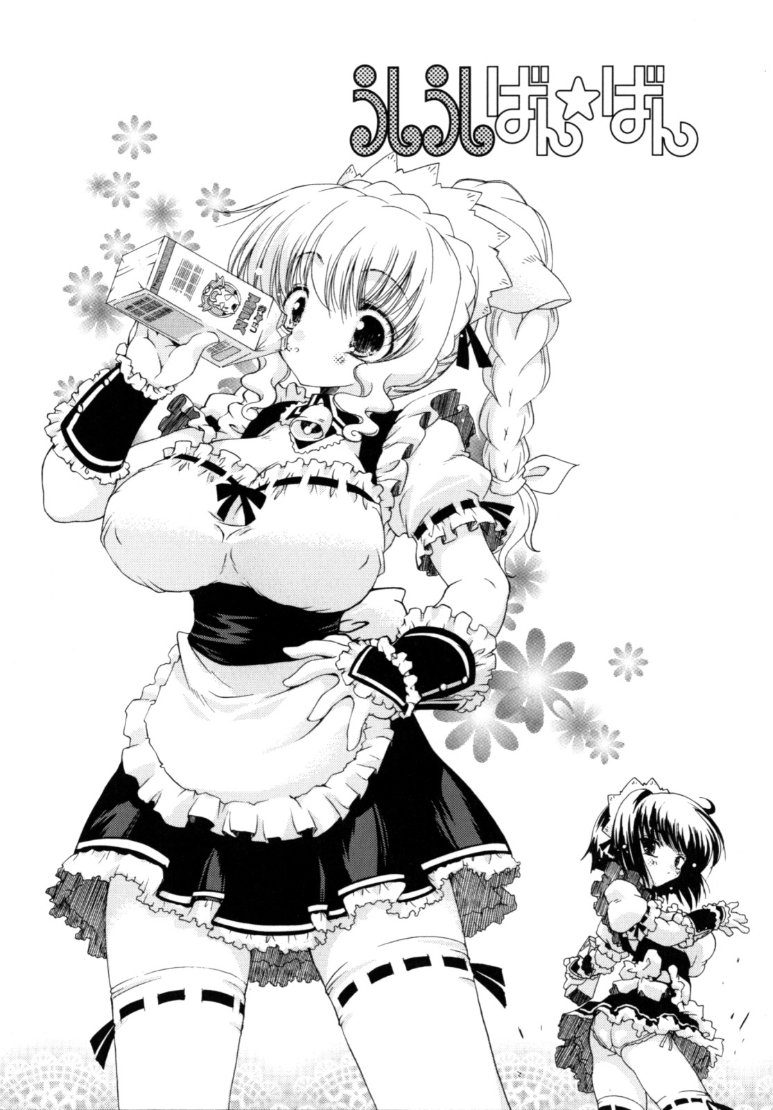 [Imaizumi Atsushi] Yawaraka Peach numero di immagine  105