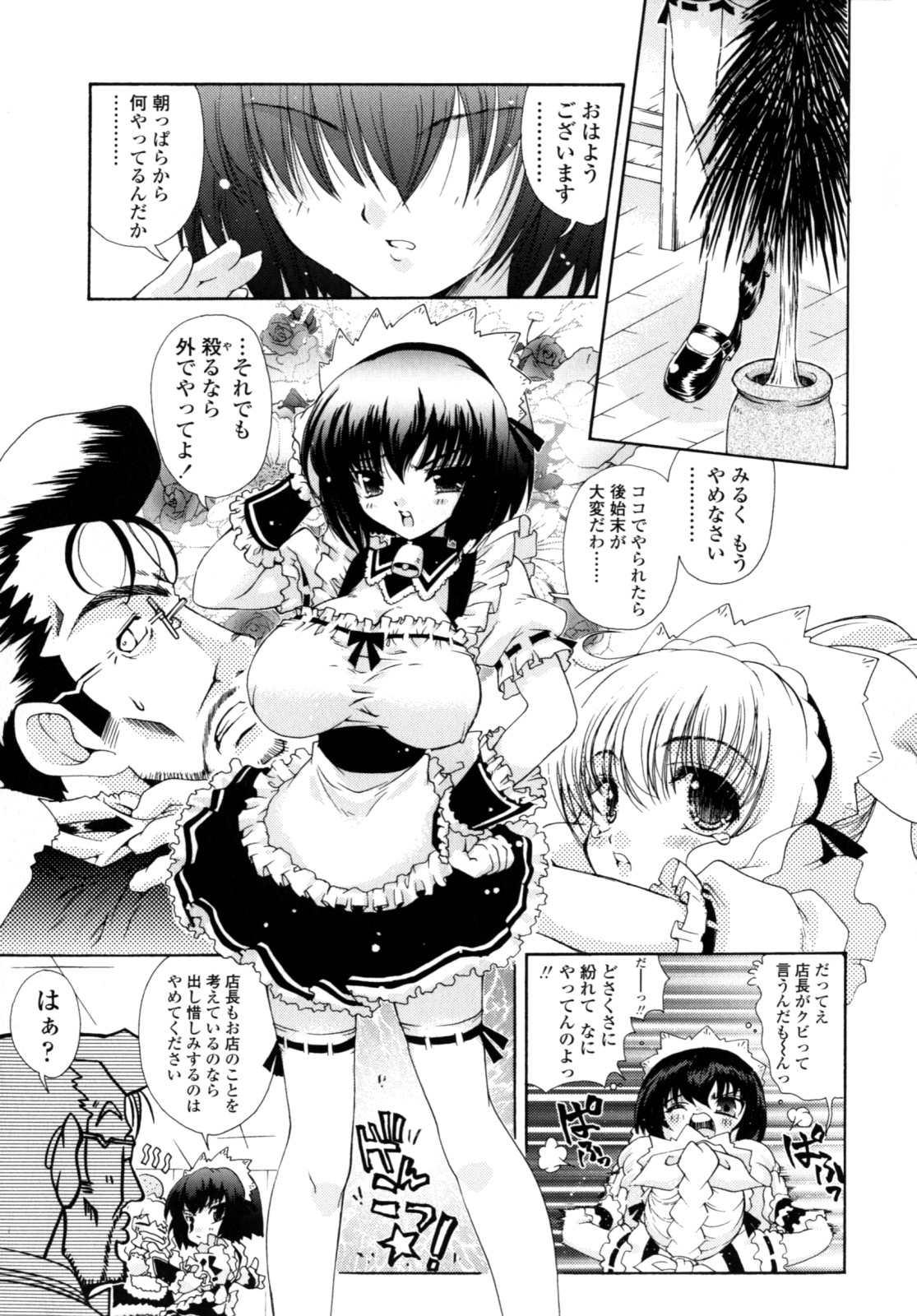 [Imaizumi Atsushi] Yawaraka Peach numero di immagine  108