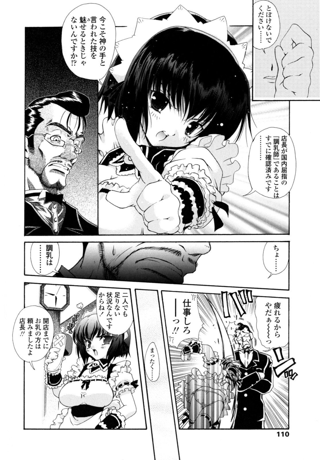 [Imaizumi Atsushi] Yawaraka Peach numero di immagine  109