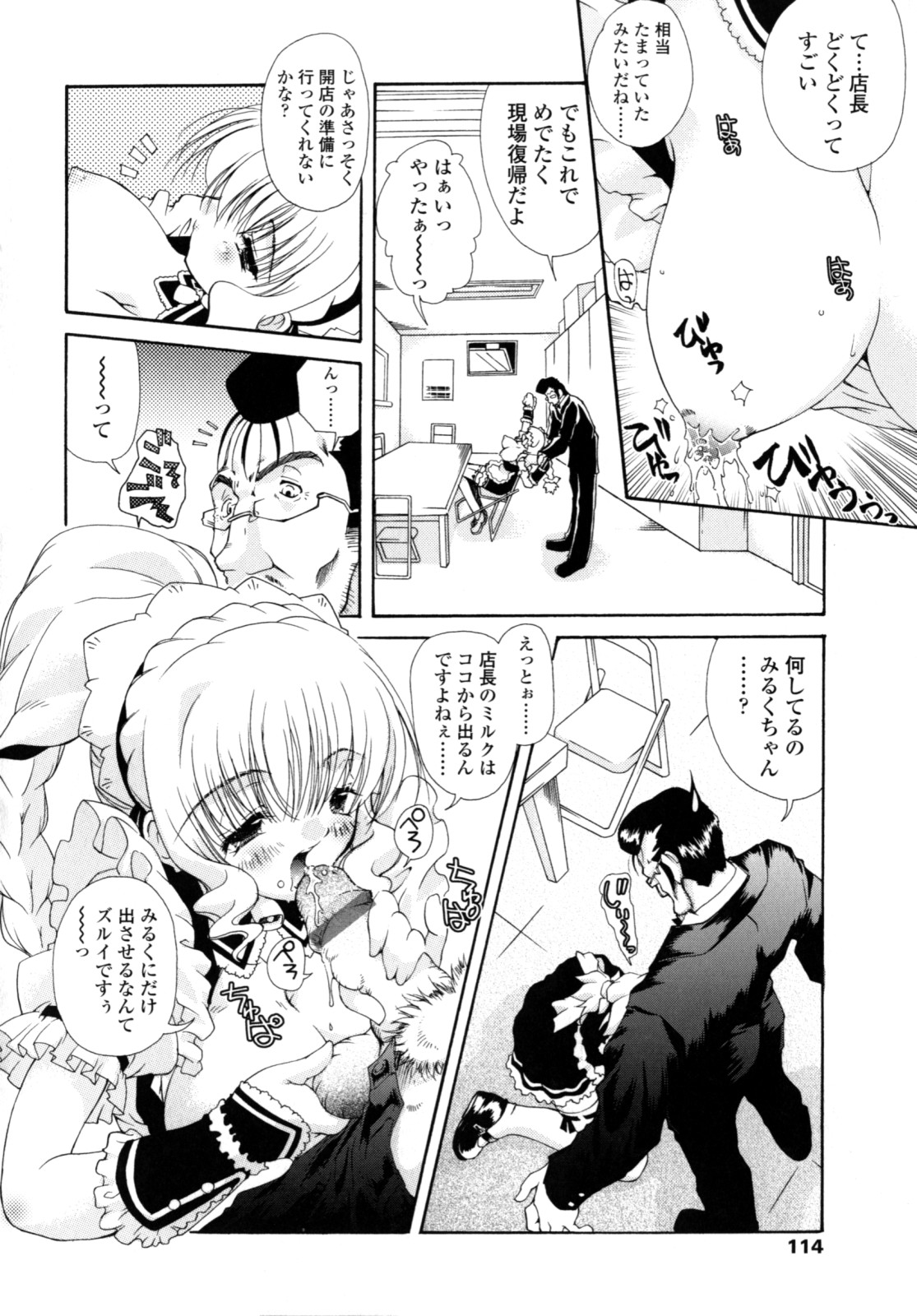 [Imaizumi Atsushi] Yawaraka Peach numero di immagine  113