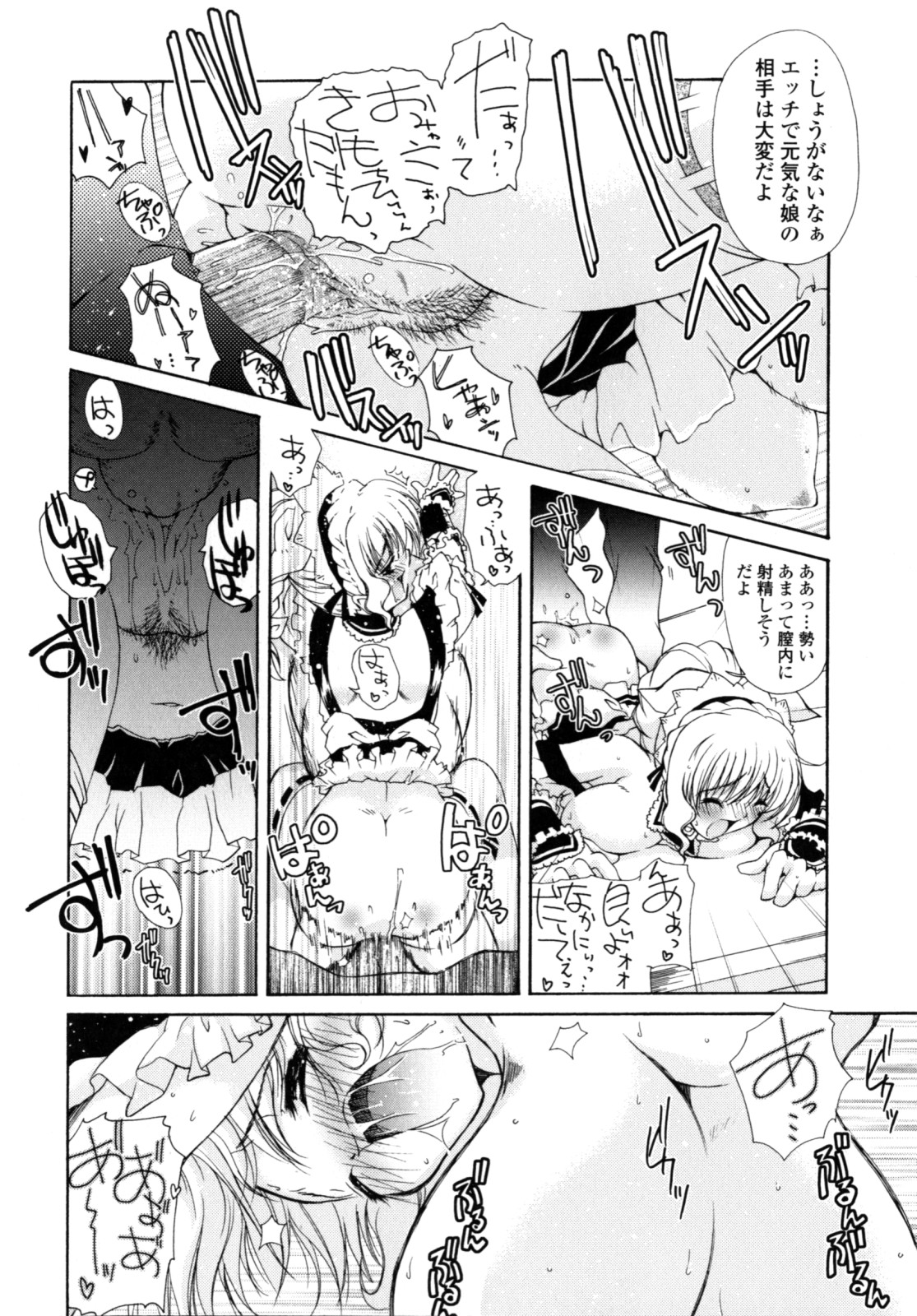 [Imaizumi Atsushi] Yawaraka Peach numero di immagine  117