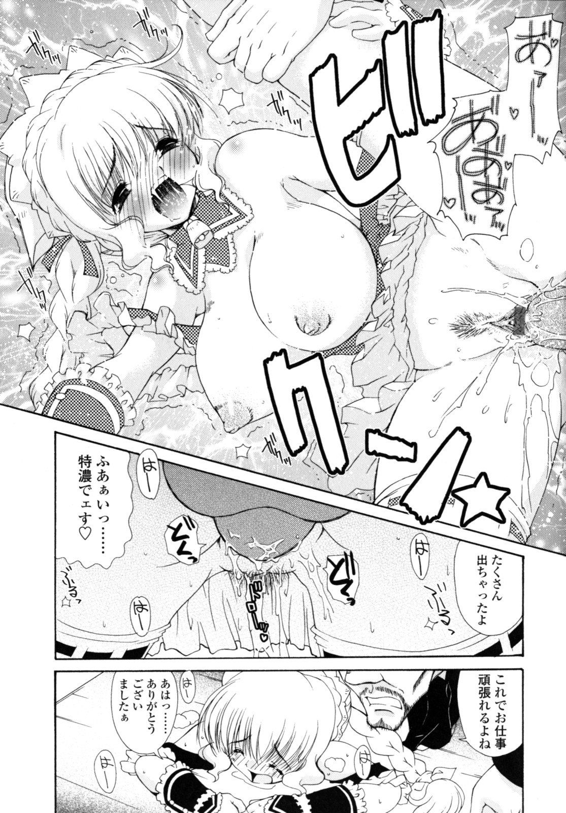 [Imaizumi Atsushi] Yawaraka Peach numero di immagine  118