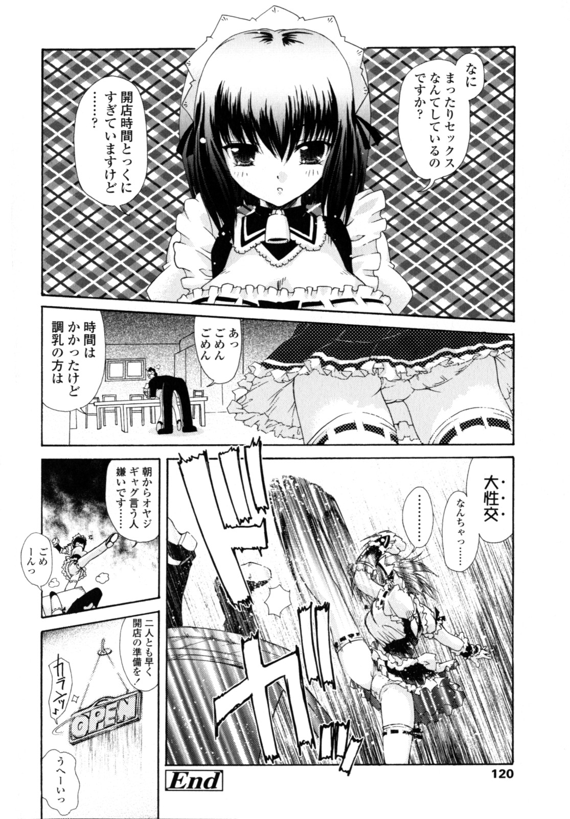 [Imaizumi Atsushi] Yawaraka Peach numero di immagine  119