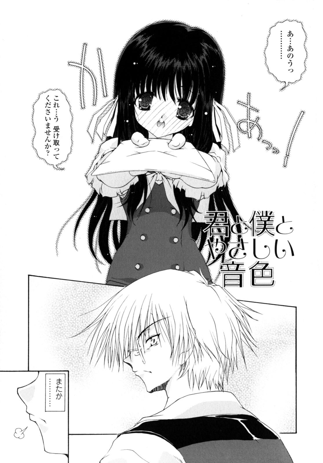 [Imaizumi Atsushi] Yawaraka Peach numero di immagine  120