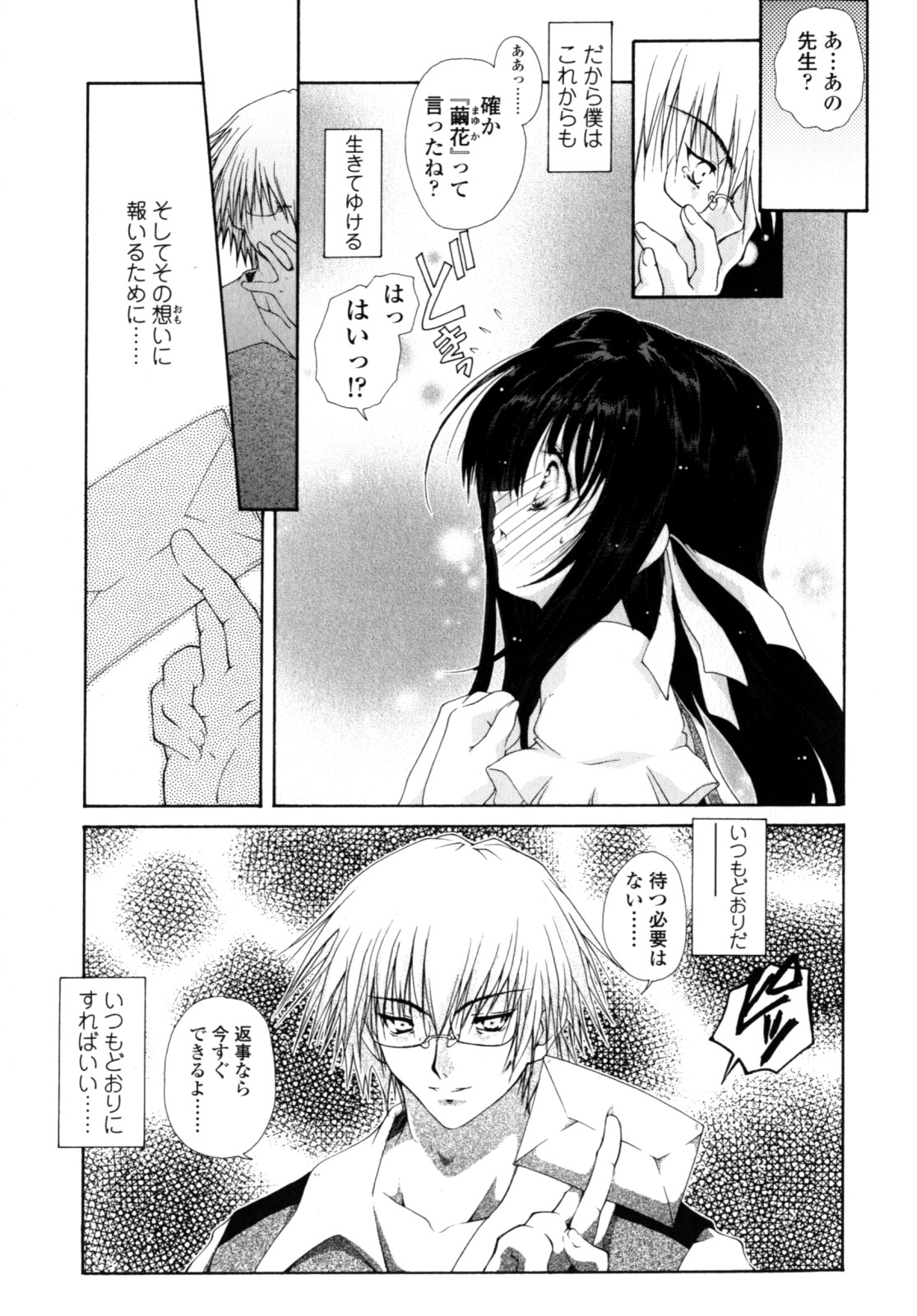 [Imaizumi Atsushi] Yawaraka Peach numero di immagine  124