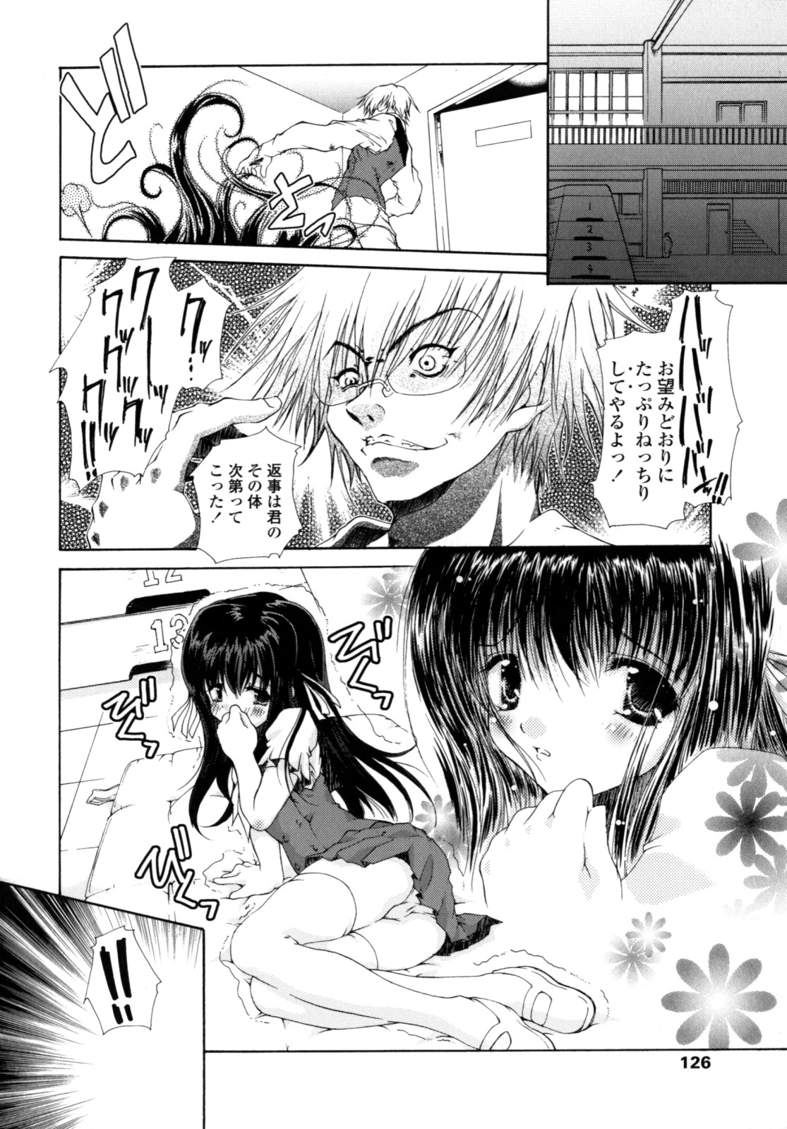 [Imaizumi Atsushi] Yawaraka Peach numero di immagine  125