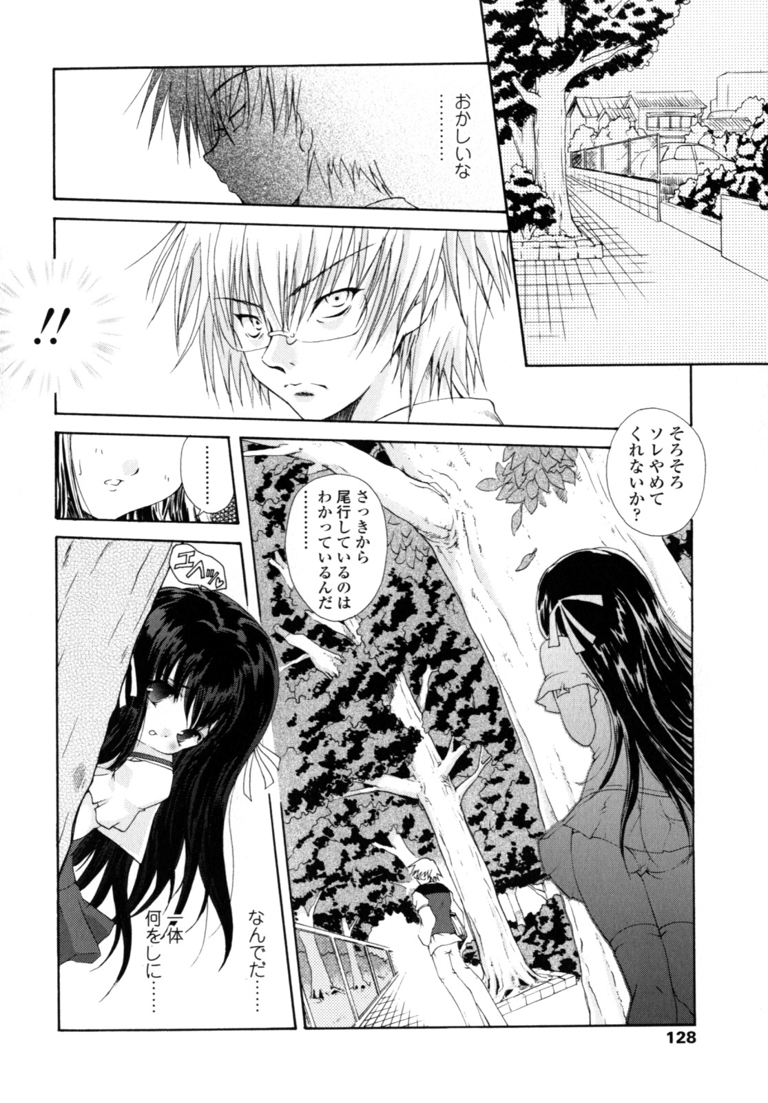 [Imaizumi Atsushi] Yawaraka Peach numero di immagine  127