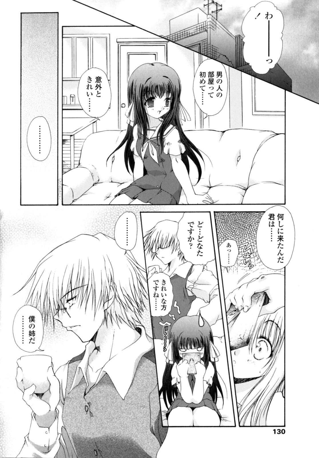 [Imaizumi Atsushi] Yawaraka Peach numero di immagine  129