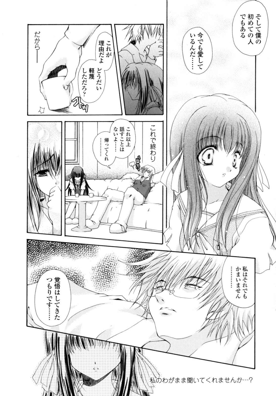 [Imaizumi Atsushi] Yawaraka Peach numero di immagine  130