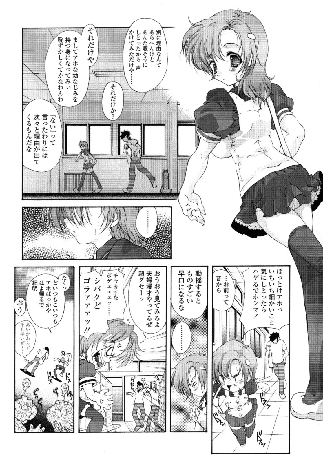 [Imaizumi Atsushi] Yawaraka Peach numero di immagine  143