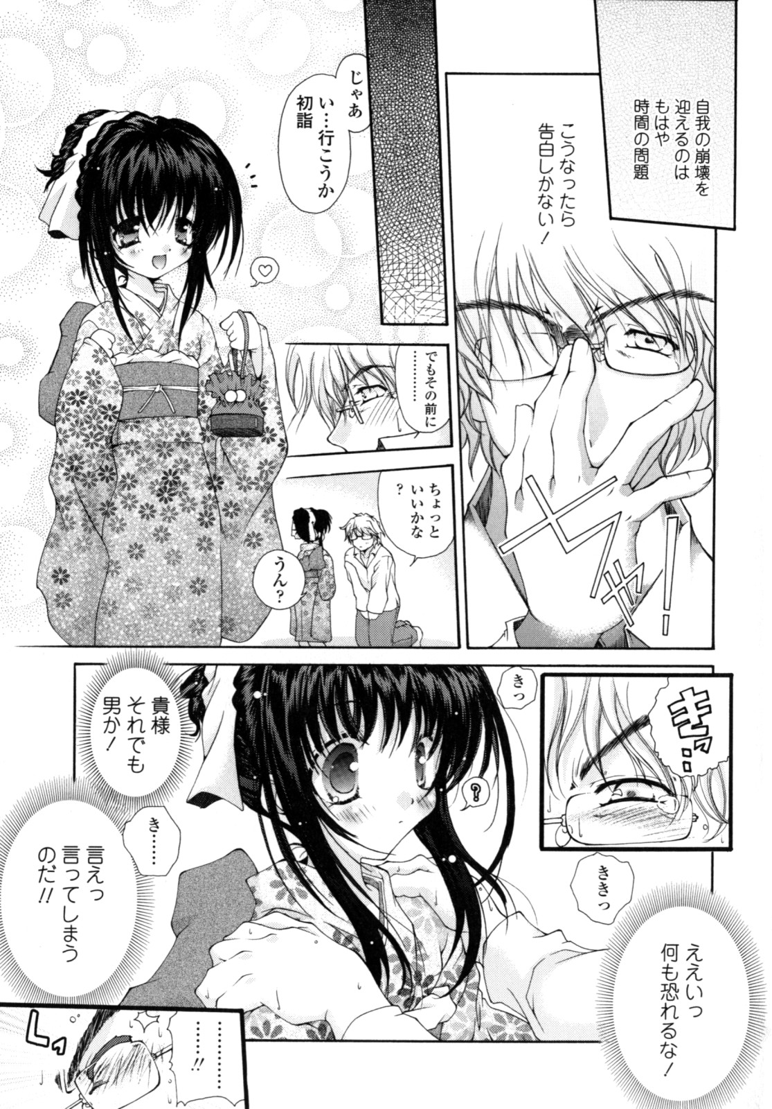 [Imaizumi Atsushi] Yawaraka Peach numero di immagine  162