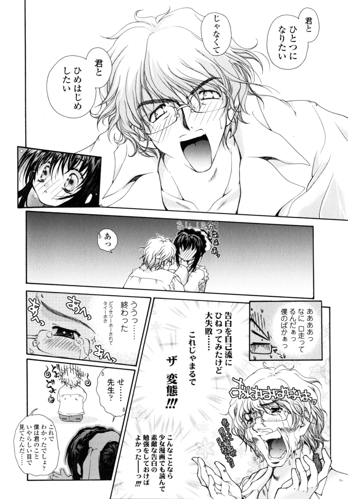 [Imaizumi Atsushi] Yawaraka Peach numero di immagine  163