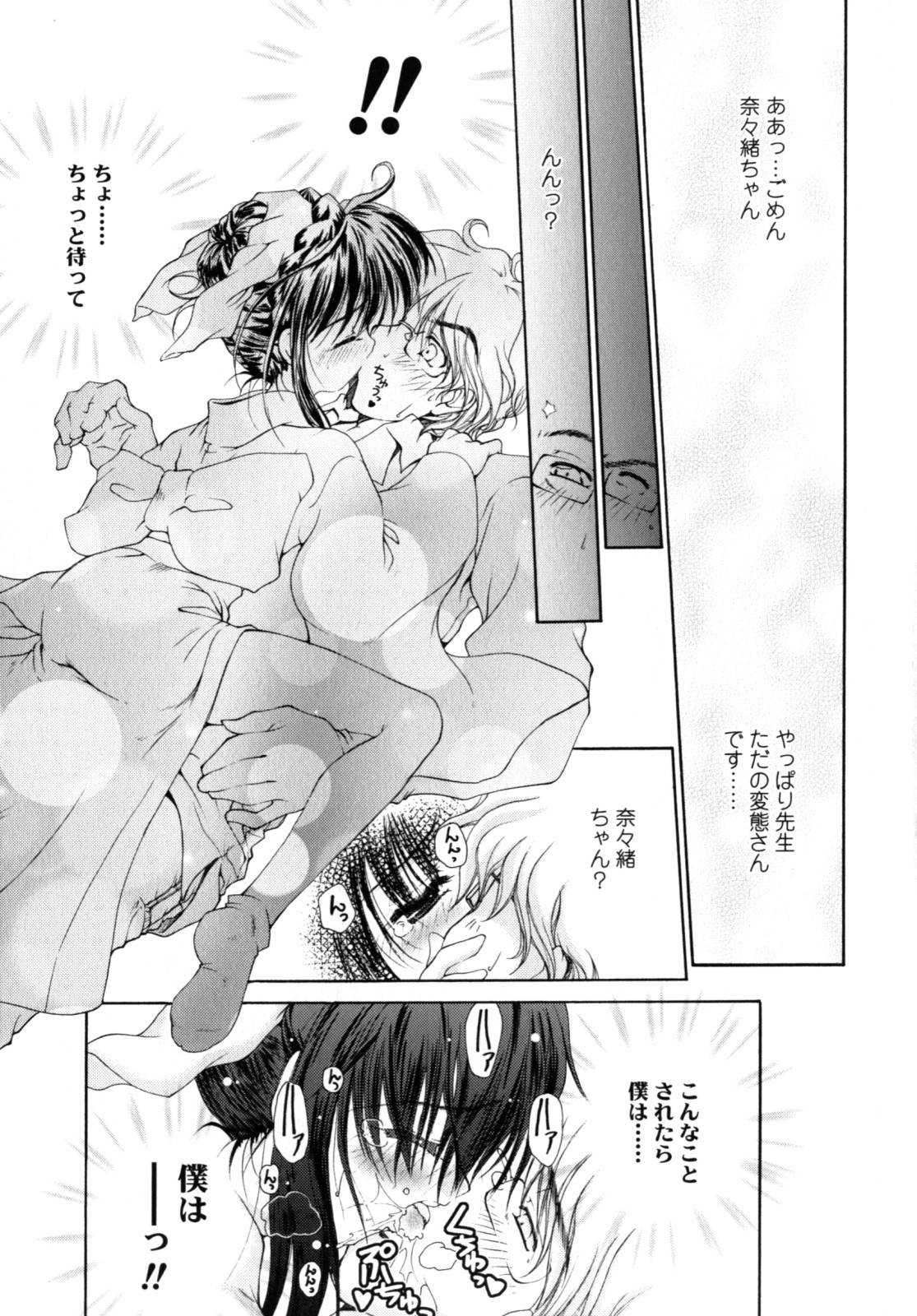 [Imaizumi Atsushi] Yawaraka Peach numero di immagine  164