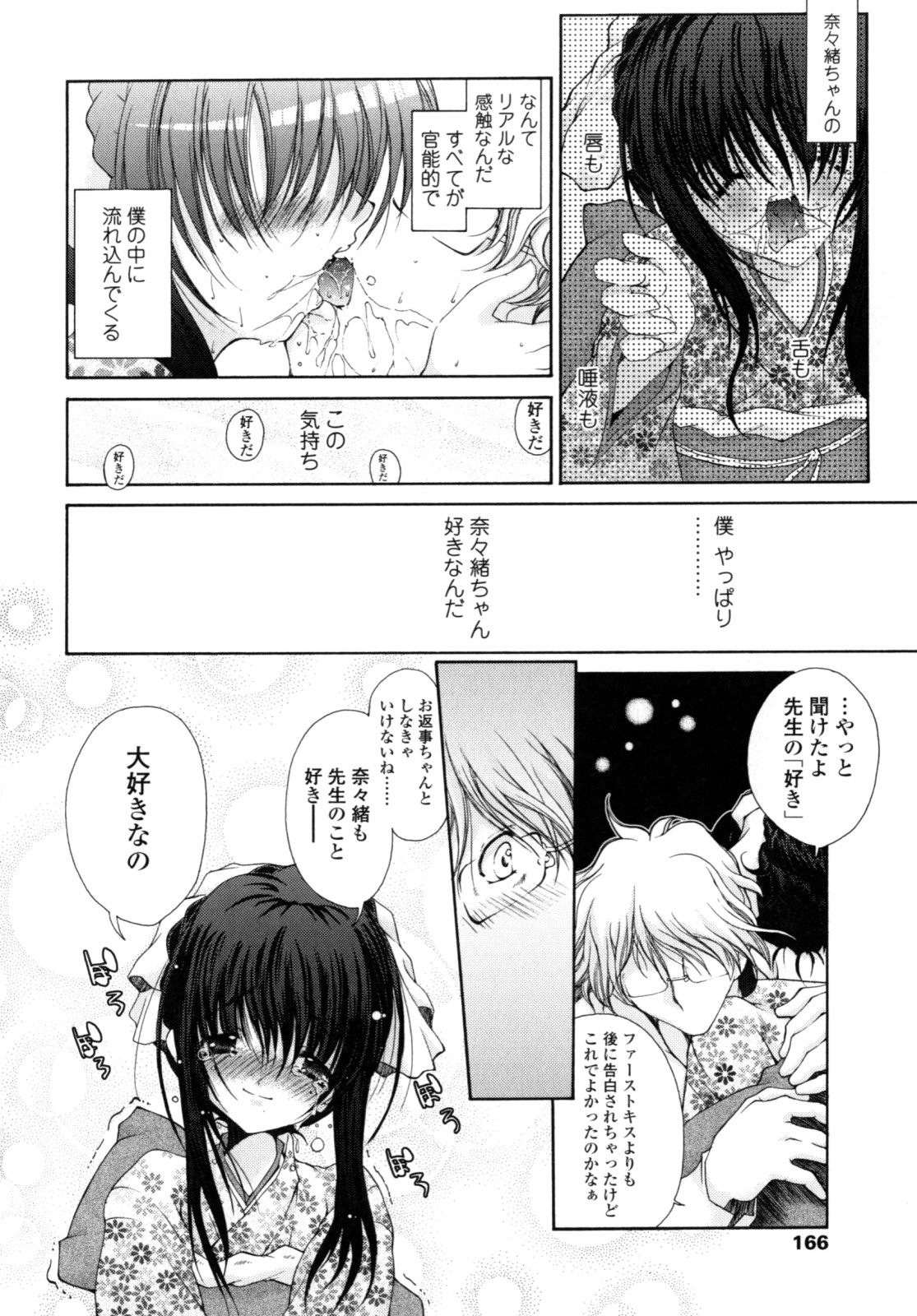 [Imaizumi Atsushi] Yawaraka Peach numero di immagine  165