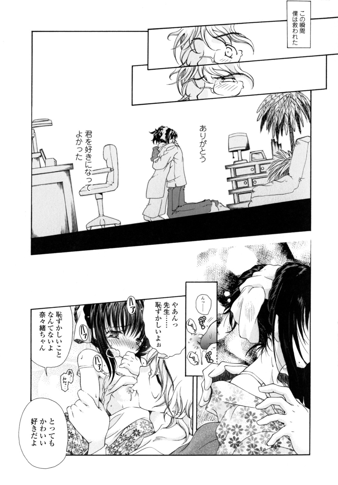 [Imaizumi Atsushi] Yawaraka Peach numero di immagine  166