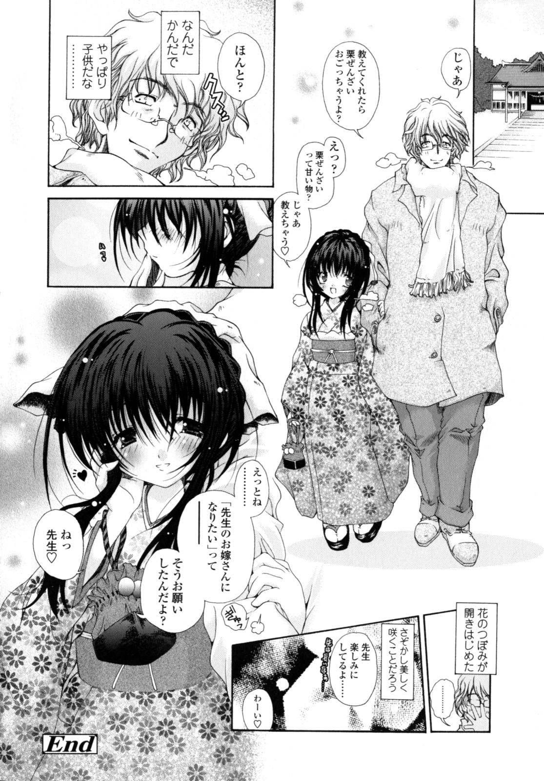 [Imaizumi Atsushi] Yawaraka Peach numero di immagine  171