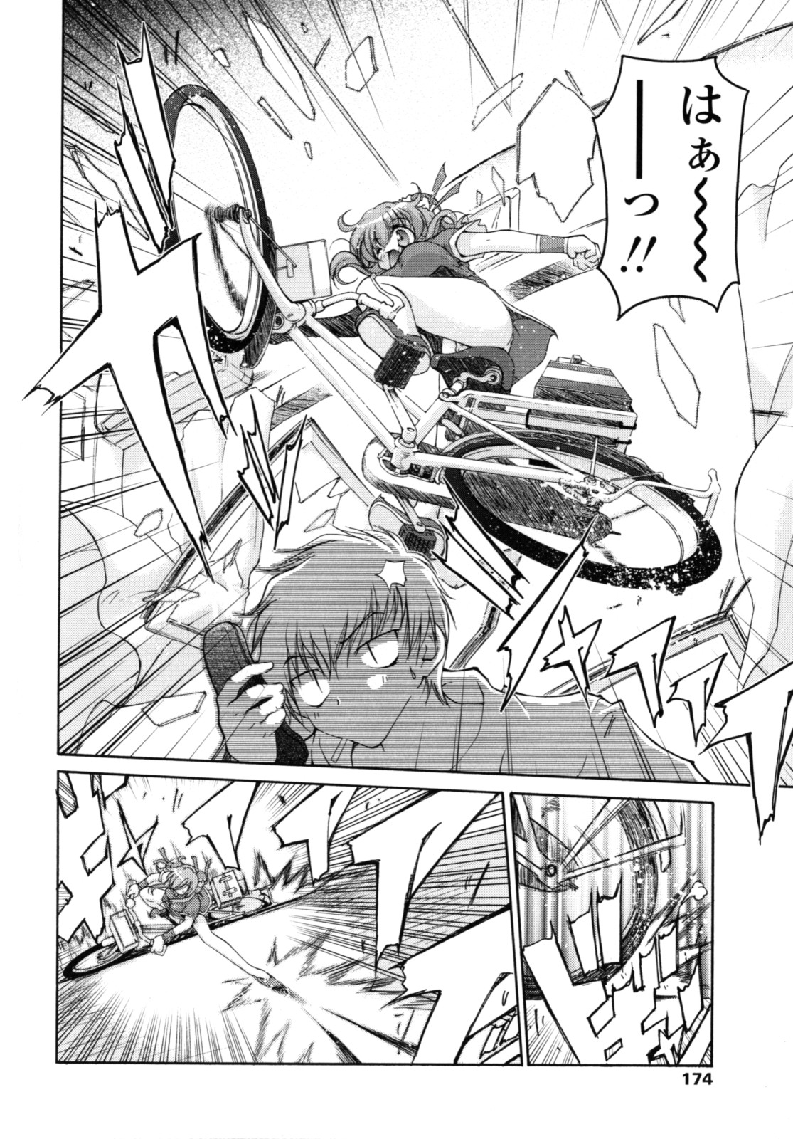 [Imaizumi Atsushi] Yawaraka Peach numero di immagine  173