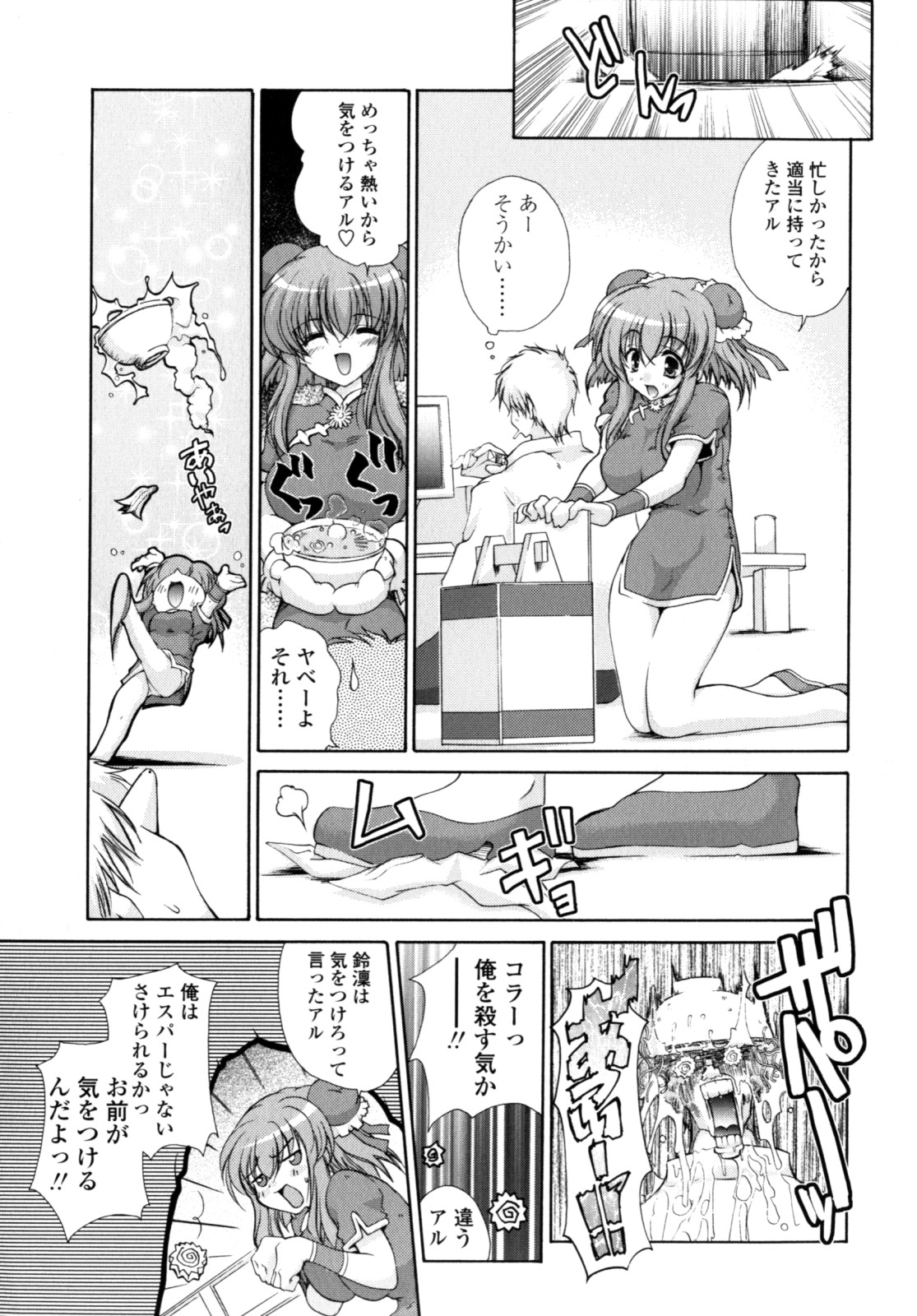 [Imaizumi Atsushi] Yawaraka Peach numero di immagine  176