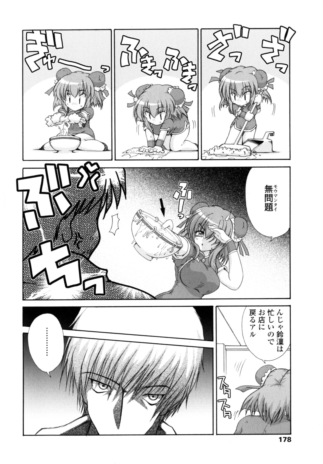 [Imaizumi Atsushi] Yawaraka Peach numero di immagine  177