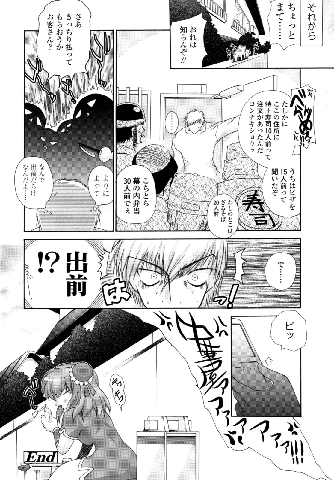 [Imaizumi Atsushi] Yawaraka Peach numero di immagine  187