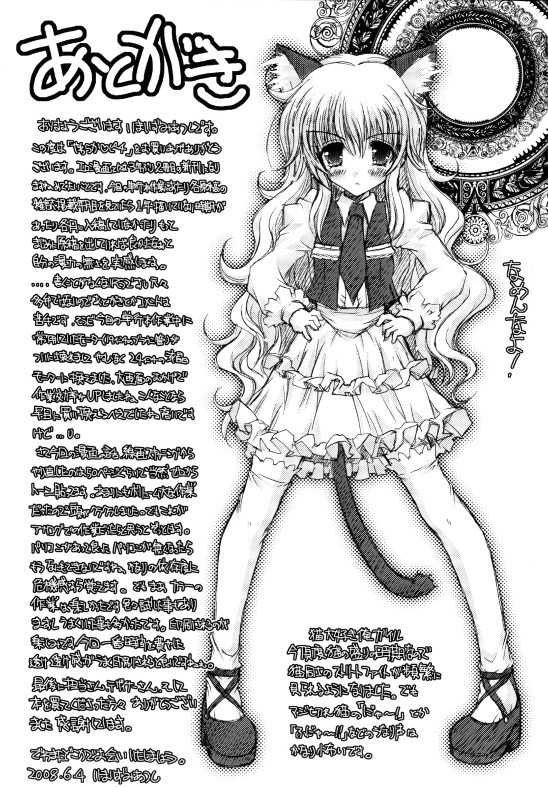 [Imaizumi Atsushi] Yawaraka Peach numero di immagine  190