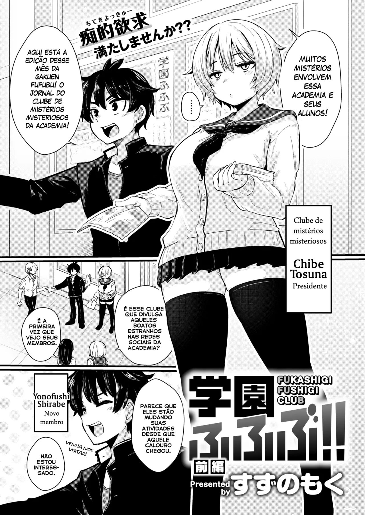 Gakuen FufuBu!! 이미지 번호 2