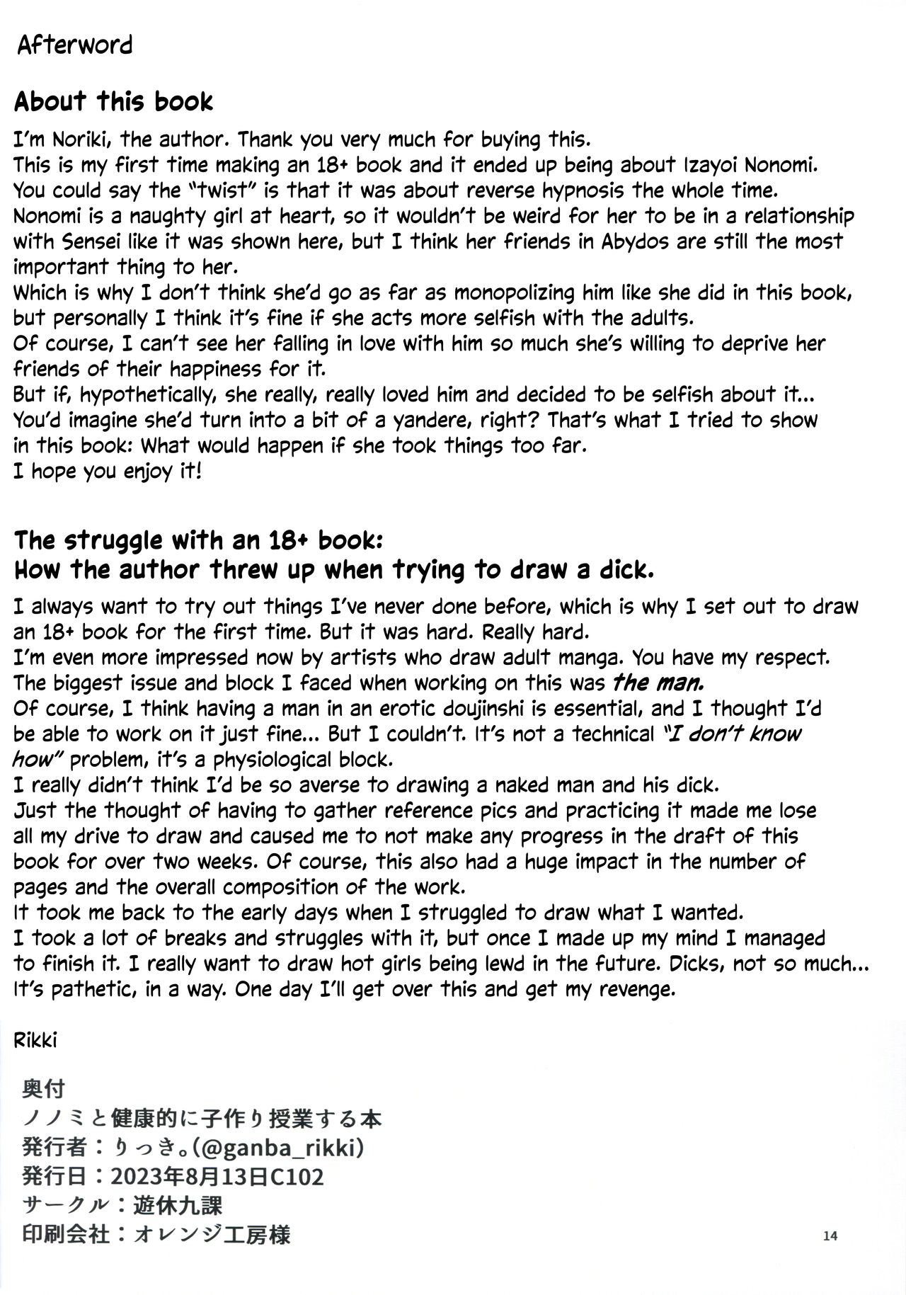 (C102) [Yuukyuu Kyuuka (Rikki.)] Nonomi to Kenkouteki ni Kozukuri Jugyou Suru Hon | Healthy Babymaking Lessons with Nonomi (Blue Archive) [English] [Shiromaru] изображение № 13