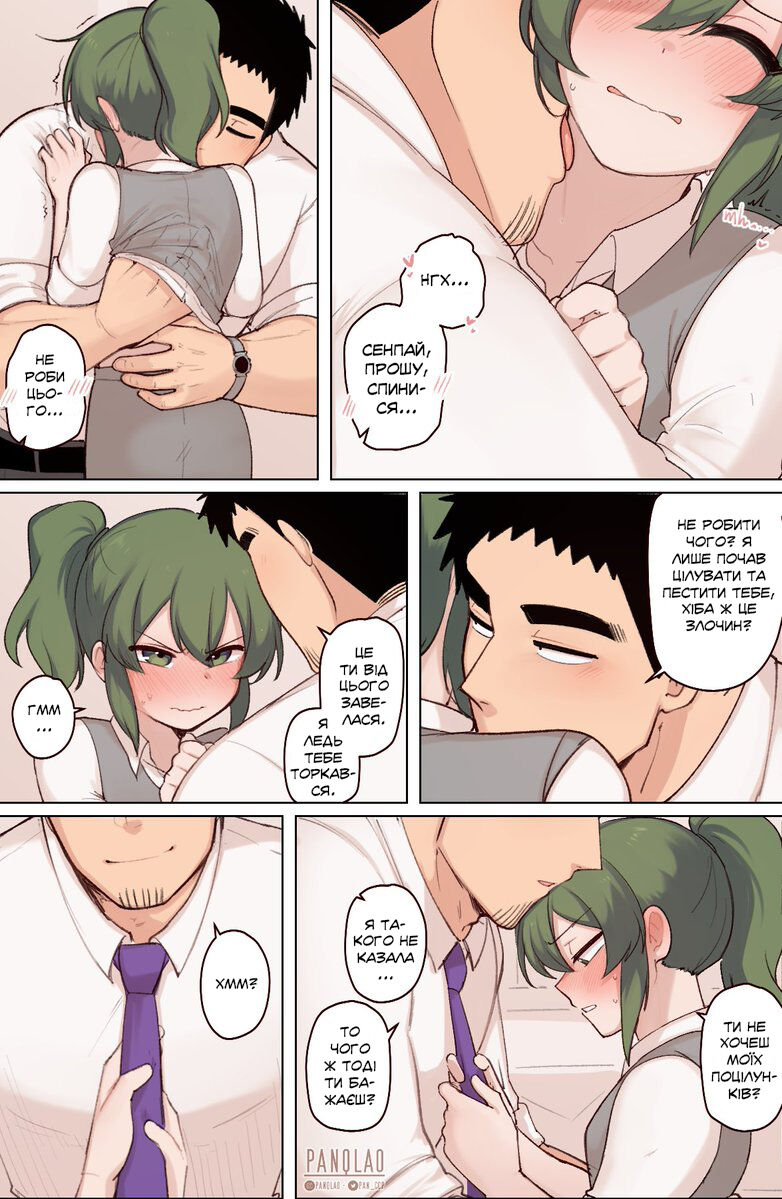 [PanQLAO] Трішки часу разом нікому не завадить [Ukrainian] [Хорнітальєри] numero di immagine  4