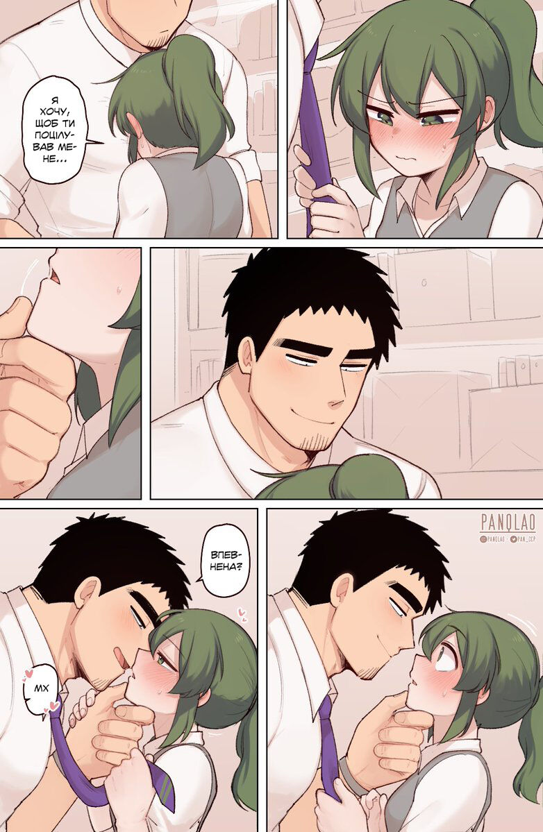 [PanQLAO] Трішки часу разом нікому не завадить [Ukrainian] [Хорнітальєри] numero di immagine  5