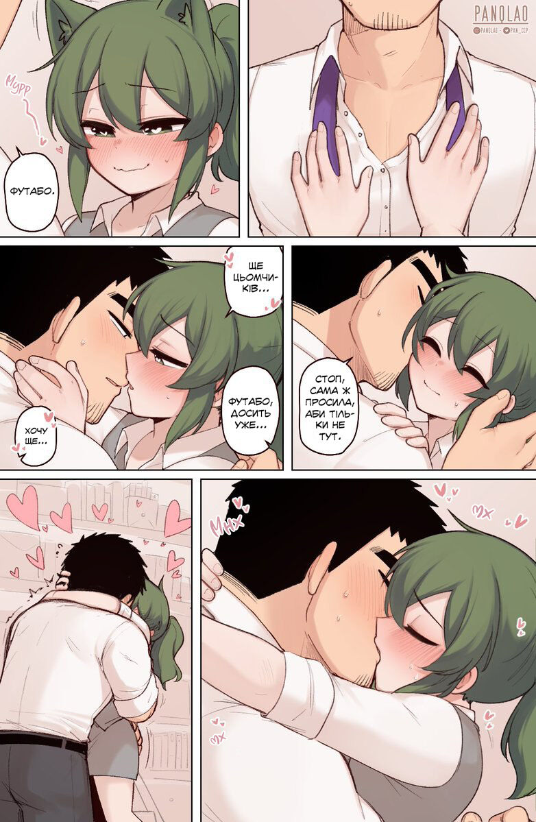 [PanQLAO] Трішки часу разом нікому не завадить [Ukrainian] [Хорнітальєри] numero di immagine  7